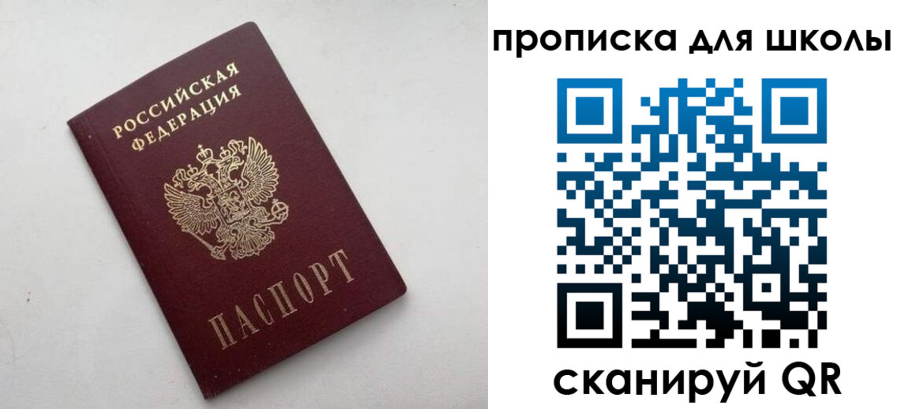 прописка для военкомата в Никольском