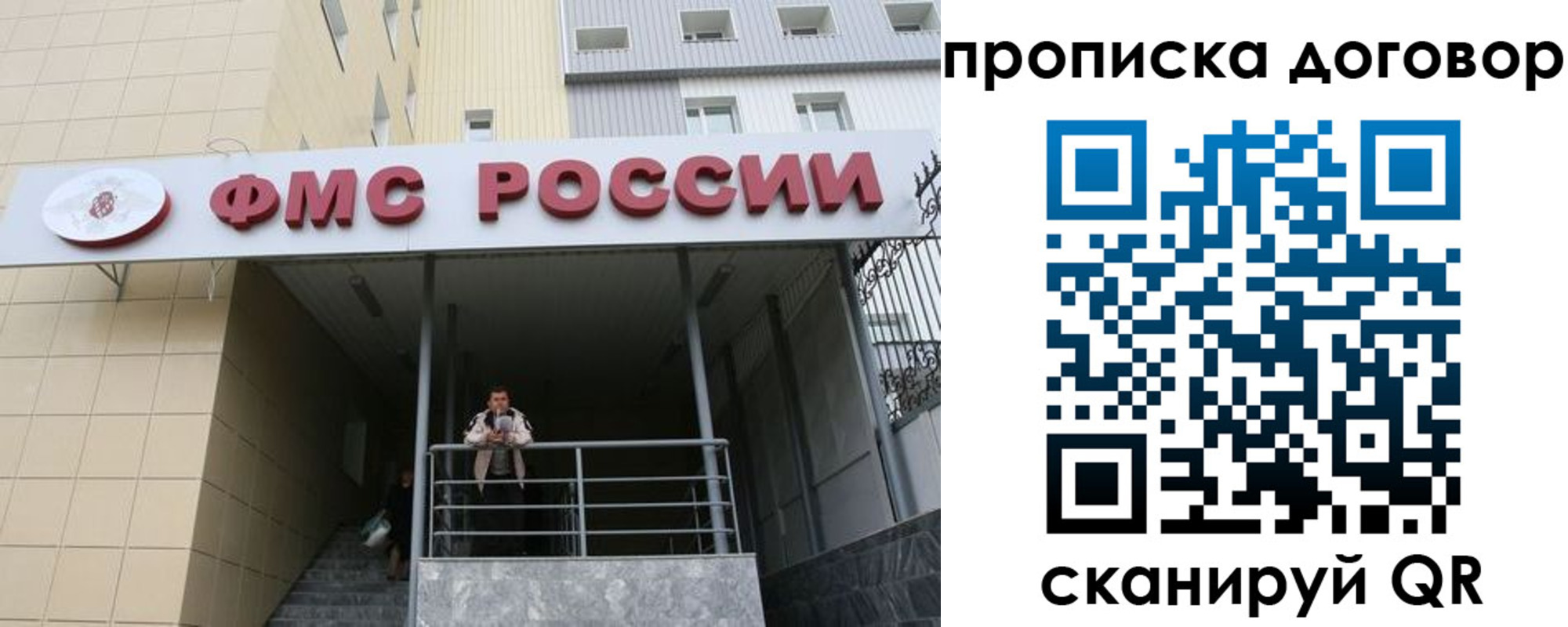 временная регистрация в квартире в Никольском
