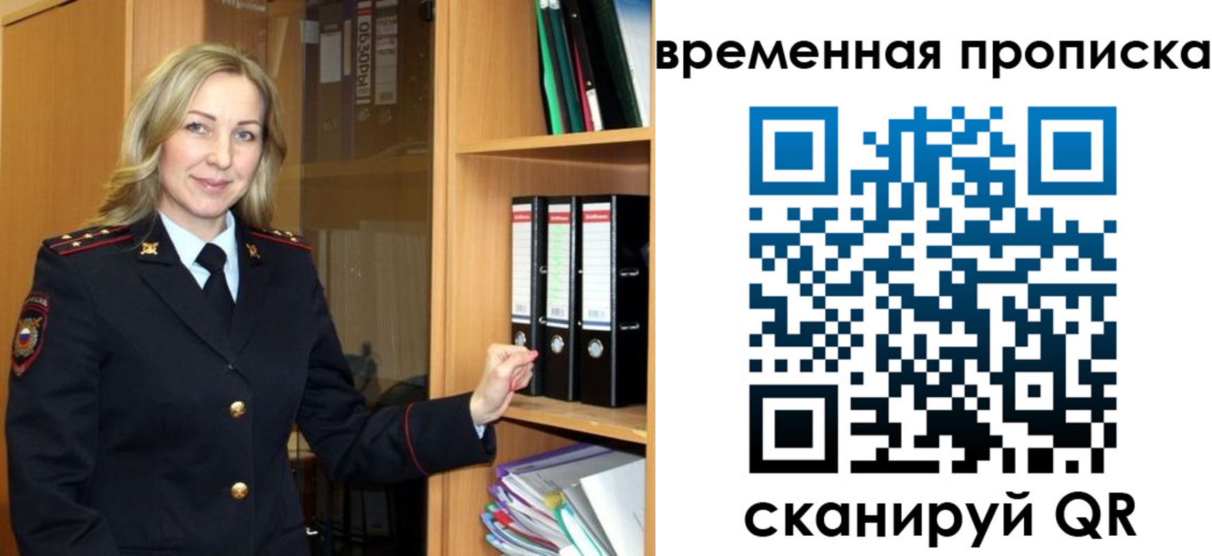 регистрация для школы в Никольском