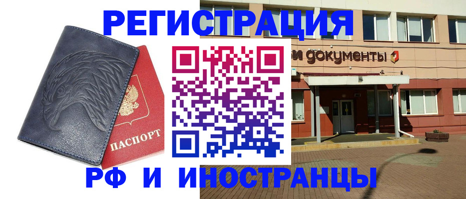 временная регистрация госуслуги в Никольском