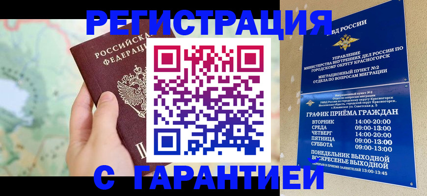 прописка для военкомата в Никольском