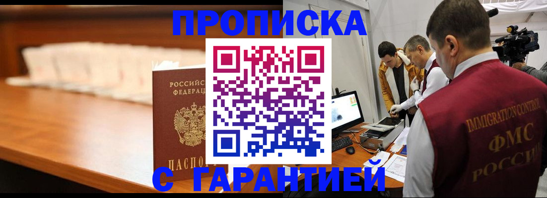 прописка иностранных граждан в Никольском