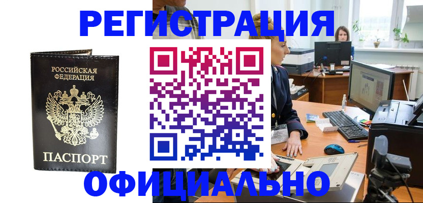 где прописаться в Никольском