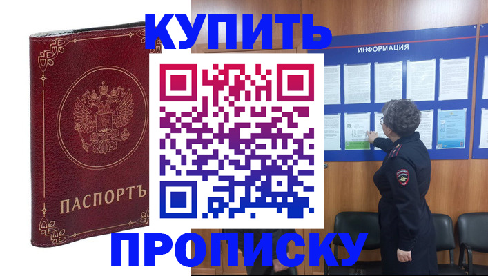 прописка иностранных граждан в Никольском