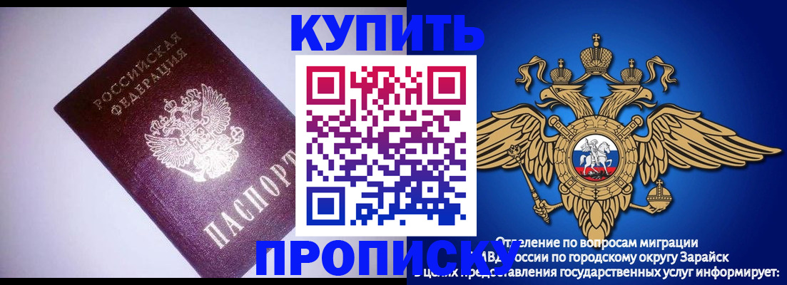 прописка ребенка в Никольском