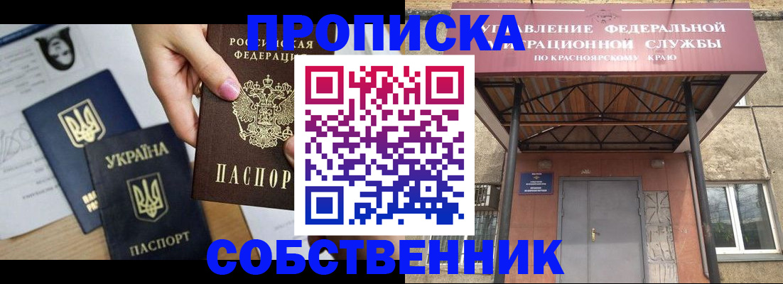 временная регистрация поиск в Никольском